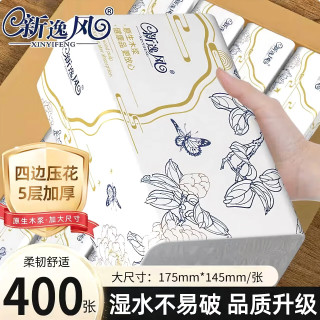 新逸风 限时半小时！餐巾纸 5层 400张*6包