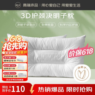 源生活决明子枕头花草枕头颈椎枕芯决明子成人枕高枕可拆洗 单只48*74cm