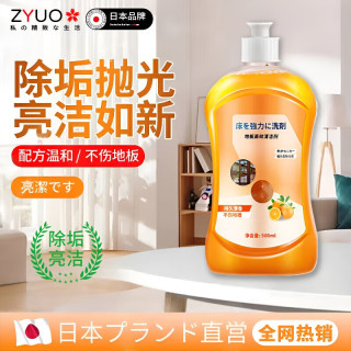 ZYUO 日本品牌地板清洁剂强力去除污垢去异味留香瓷砖不留水渍孕妇婴儿 500ml 1瓶