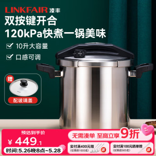 凌丰 304不锈钢高压锅家用大容量单手开合防爆压力锅经典系列10L  24cm 10L