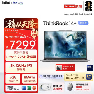 ThinkPad ThinkBook 14+ 2025 14.5英寸 笔记本电脑（intel Core Ultra5 225H、32G、1TB、3072*1920、IPS、120Hz、ThinkBook 14 G7+ IAH）