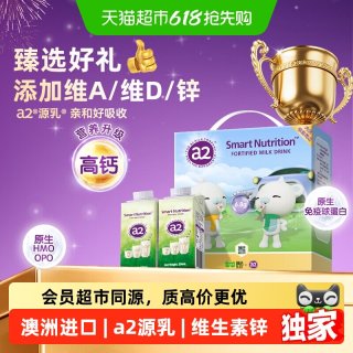 移动端：a2 澳洲高端全脂纯牛奶生牛乳整箱200ml*12