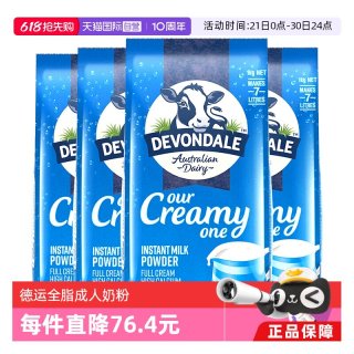 移动端：德运 全脂奶粉