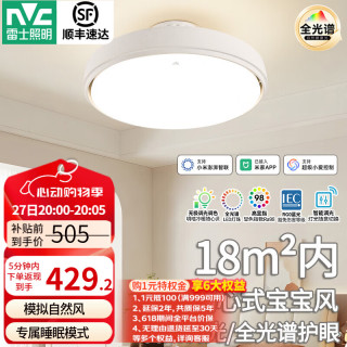 雷士 无叶 吊扇灯