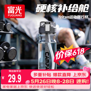 富光 FS181141-700 塑料杯 700ml 气质灰