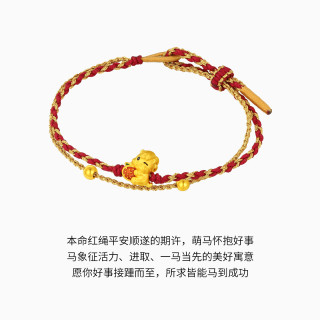潮宏基 好事发生马上有钱黄金手链女足金红绳小马手绳生肖马年本命年 可调节手绳