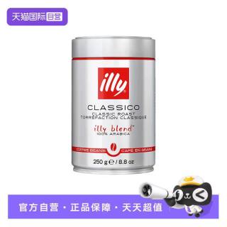 意利 精选阿拉比卡咖啡豆 250g 深度烘焙