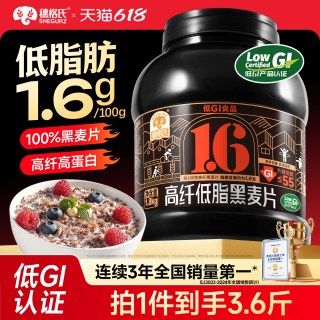 SHEGURZ 高纤黑麦片 1.8kg 罐装