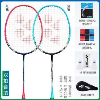 YONEX 羽毛球拍 对拍 星空蓝+清新红 NR6000i