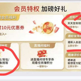 京东 联想商用办公自营店 新入会签到10豆