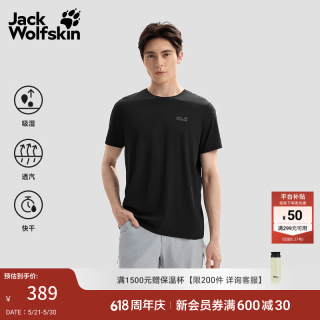 Jack Wolfskin PRELIGHT户外速干T恤男士短袖A66028 黑色/6000 XL