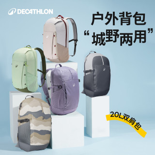 迪卡侬 NH100 登山包徒步背包 20L