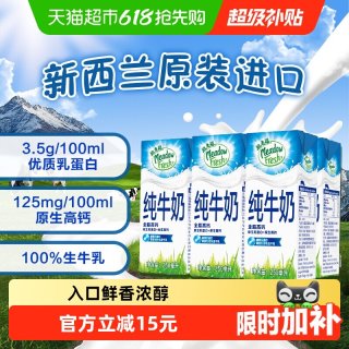 移动端：纽麦福 全脂纯牛奶