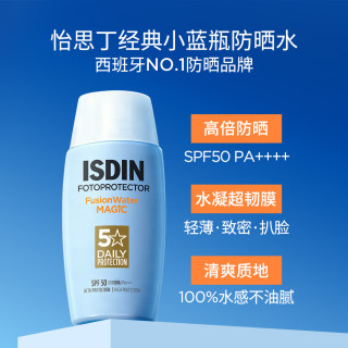 PLUS会员：怡思丁 多维光护沁融水感防晒液 SPF50+ PA+++ 50ml
