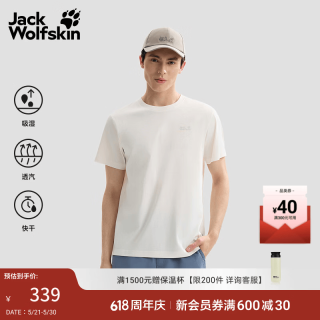Jack Wolfskin PAW男士速干透汽吸湿T恤短袖A65997