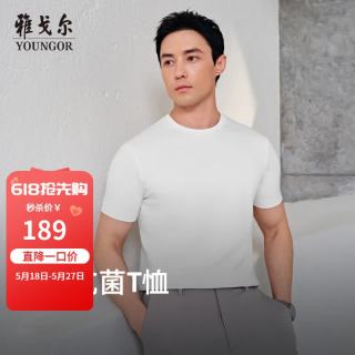 雅戈尔 短袖T恤男棉混纺扁机领T恤凉感莫代尔双面布凉爽