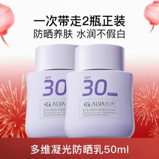 瑷尔博士 多维防晒乳防紫外线SPF30+++ 50ml*2
