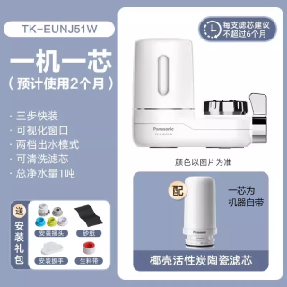Panasonic 水龙头净水器家用厨房卫生间自来水前置过滤器升级可清洗滤芯