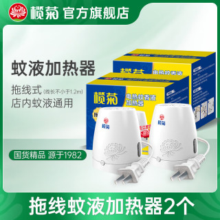 榄菊 电蚊香器 电热蚊香液加热器 插电式酒店专用 1.2米拖线器