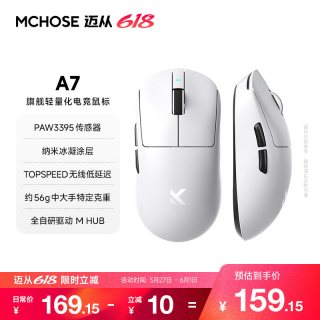移动端：迈从 MC 迈从 A7 三模鼠标