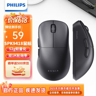 飞利浦 618捡漏！！ 三模游戏鼠标SPK9418黑色