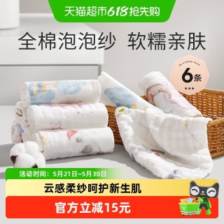 十月结晶 婴儿纯棉纱布毛巾 3条装