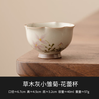 草木灰釉雏菊茶盏
