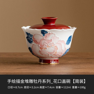 手绘描金牡丹盖碗茶具