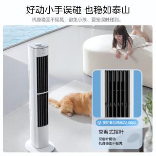 美的 2026年新款智能语音电风扇立式制冷空调扇