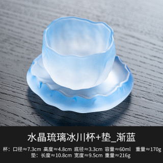 水晶琉璃冰川杯粉色茶盏