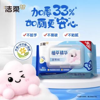 洁柔 湿厕纸 80片1包