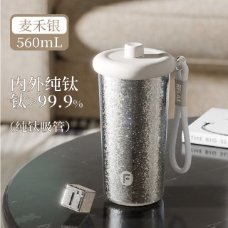 富光 FGT2416S-560 纯钛吸管杯 560ml 晴山蓝