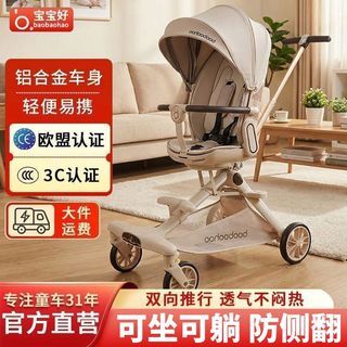 宝宝好 V16C 双向推行一键折叠婴儿推车