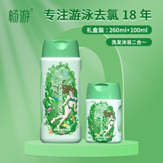 畅游 游泳专用去氯沐浴露洗发水二合一女士专业除氯防氯游泳池泳后