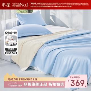 水星家纺 A类抑菌全棉针织大豆夏凉被 纯棉凉感夏被子空调被芯 全棉针织大豆夏被200cm*230cm