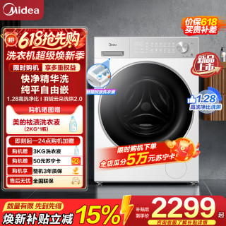美的 洗烘一体机MD10L1PRO