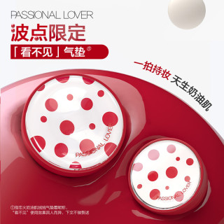 恋火 遮瑕持久 气垫BB霜+替换芯