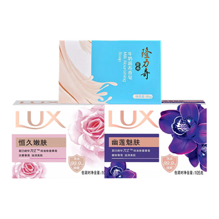 力士 排浊除菌香皂 105g*2+95g*1 3块装