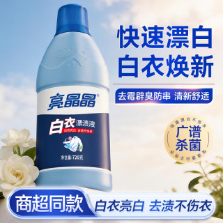 亮晶晶 白色衣物漂白剂 除菌去黄去污渍增白洗白神器 720g