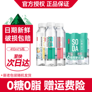 农夫山泉 苏打水无糖 410ml*6瓶 日向夏橘味 白桃味 柠檬味