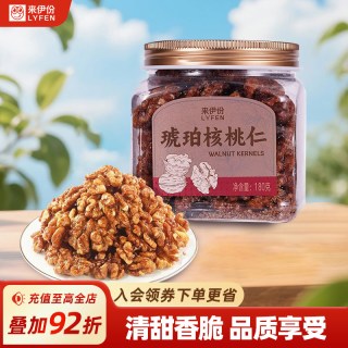 移动端：来伊份 奶油味 夏威夷果
