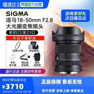 适马 18-50mmF2.8变焦镜头1850索尼富士口佳能RF口