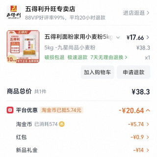 五得利 面粉 5kg 0310五得利系列 中筋