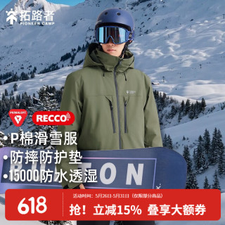 拓路者 男士户外登山滑雪服 军绿色 L