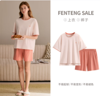 芬腾 大码女青年休闲家居服 浅粉