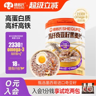 SHEGURZ 高纤奇亚籽黑麦片 700g 罐装