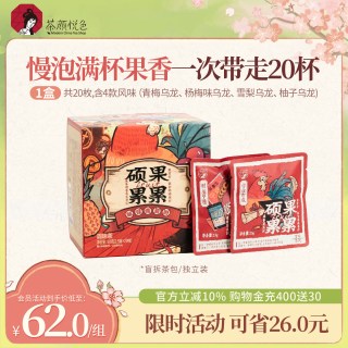 茶颜悦色 乌龙茶 其他 50g 20枚装