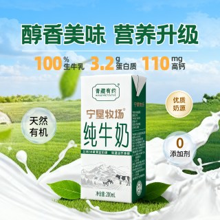 宁垦牧场 纯牛奶 200ml*12盒 高钙