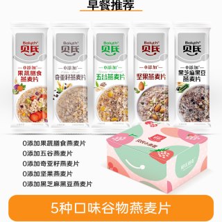 Baiyth 无加蔗糖燕麦片 1050g 30条/盒