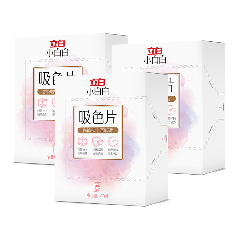 立白 衣物防串色吸色片 即抛即用机洗混洗固色防串染洗衣片